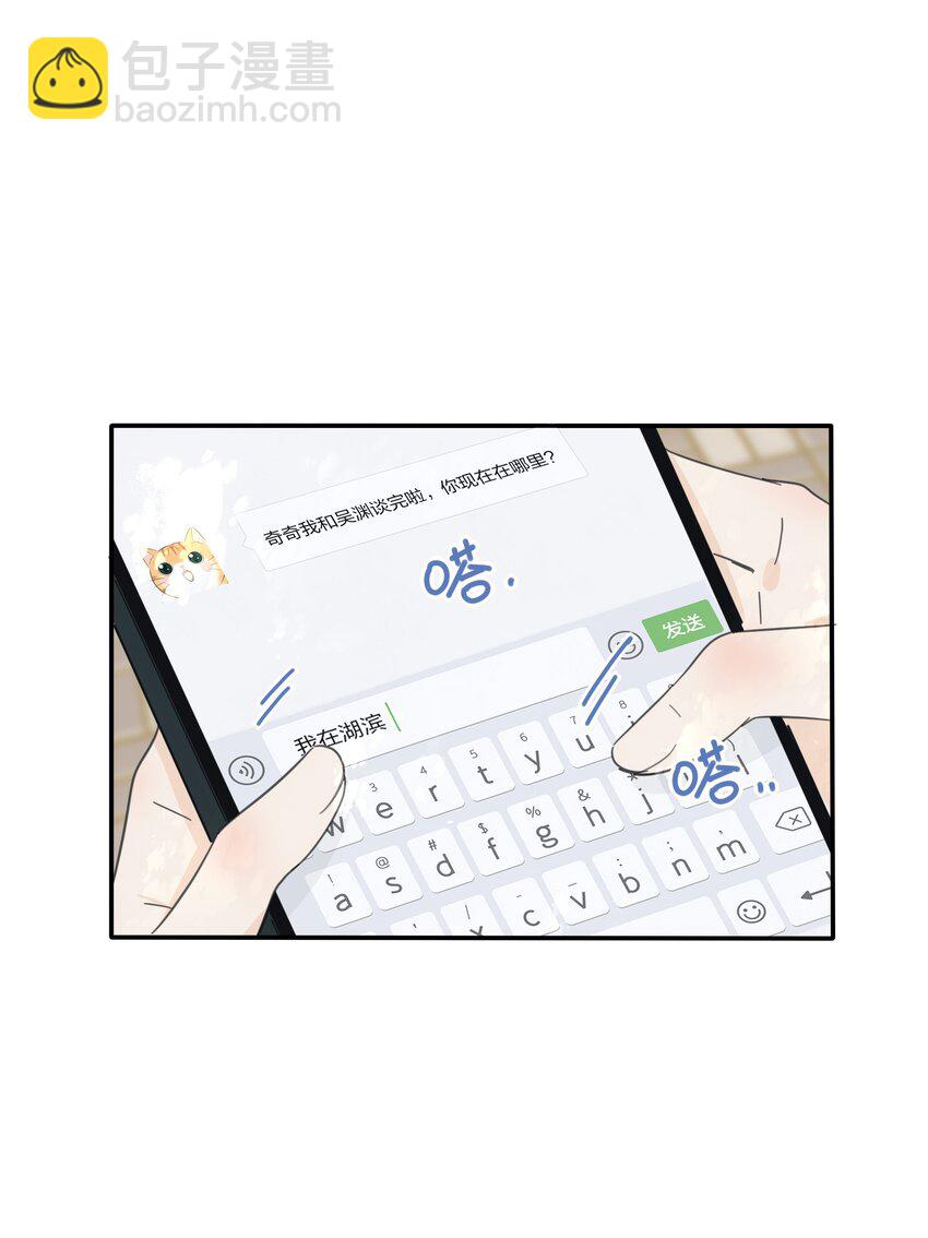 152 碎星(1/2)-第156话