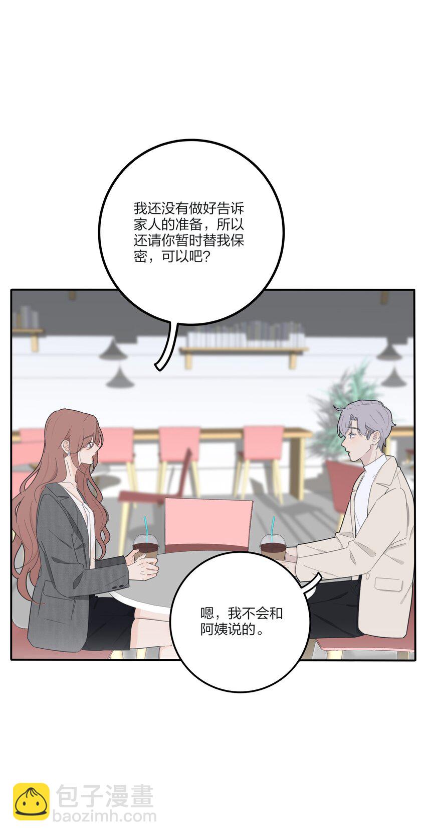 152 碎星(1/2)-第156话