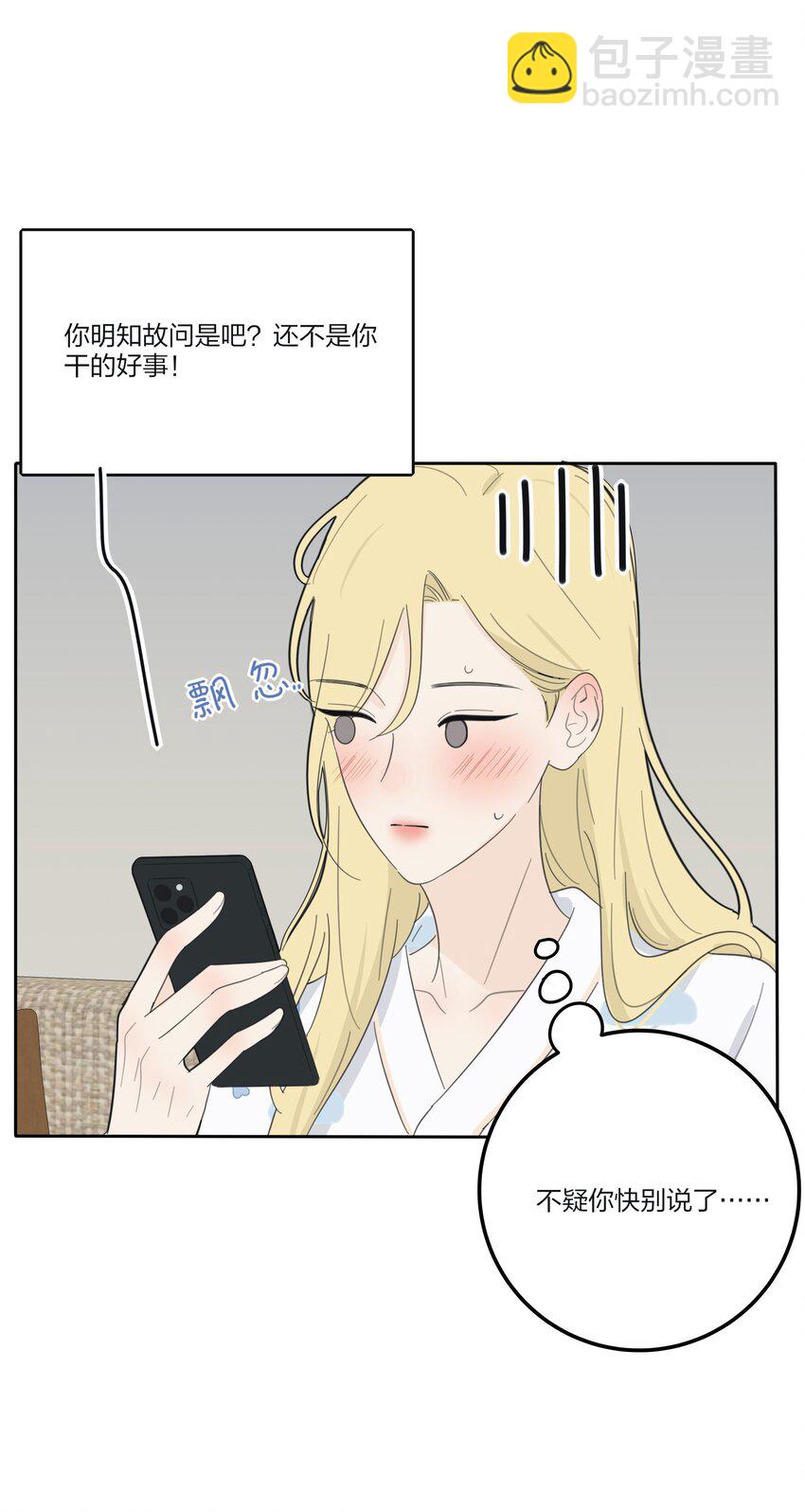 156 温柔的锋芒(1/2)-第160话