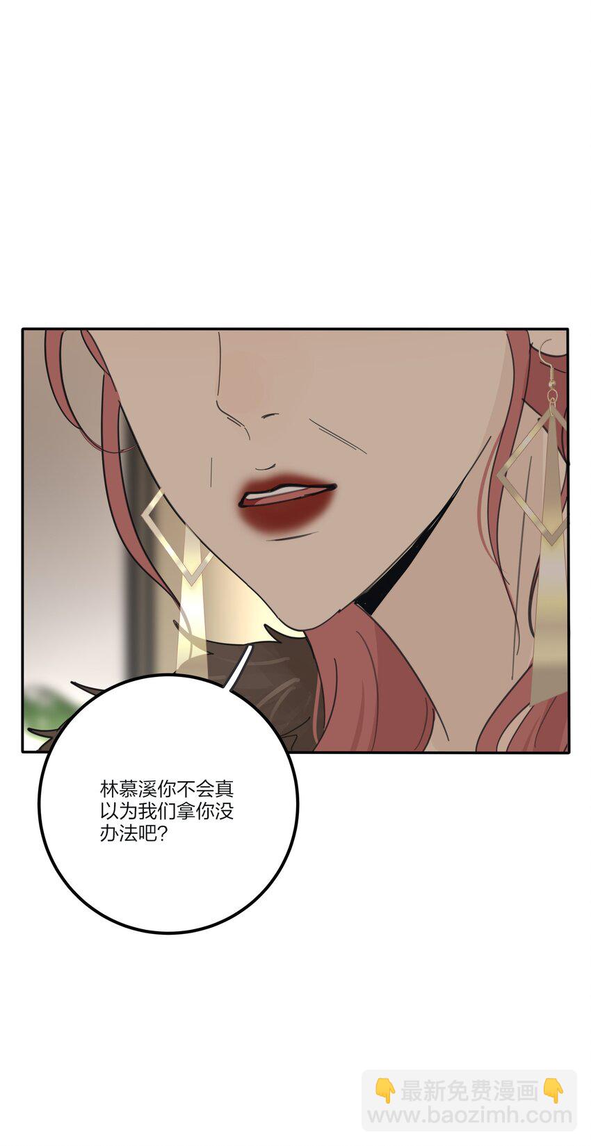156 温柔的锋芒(1/2)-第160话