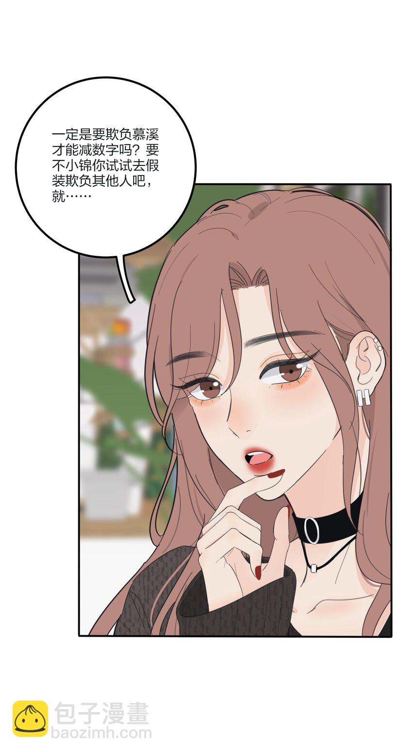 158 见或不见-第162话