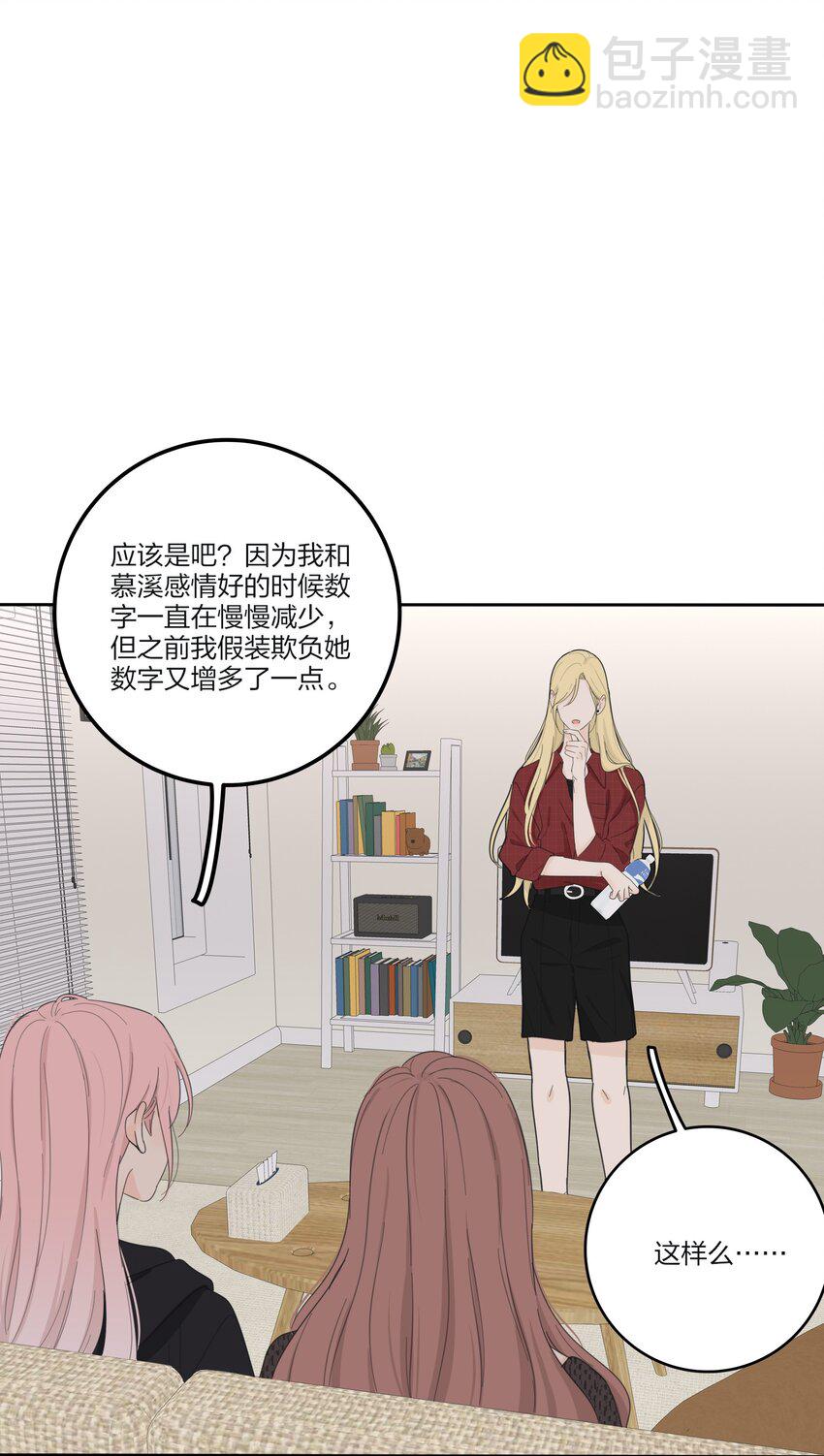 158 见或不见-第162话