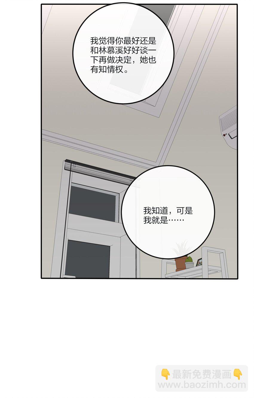 158 见或不见-第162话
