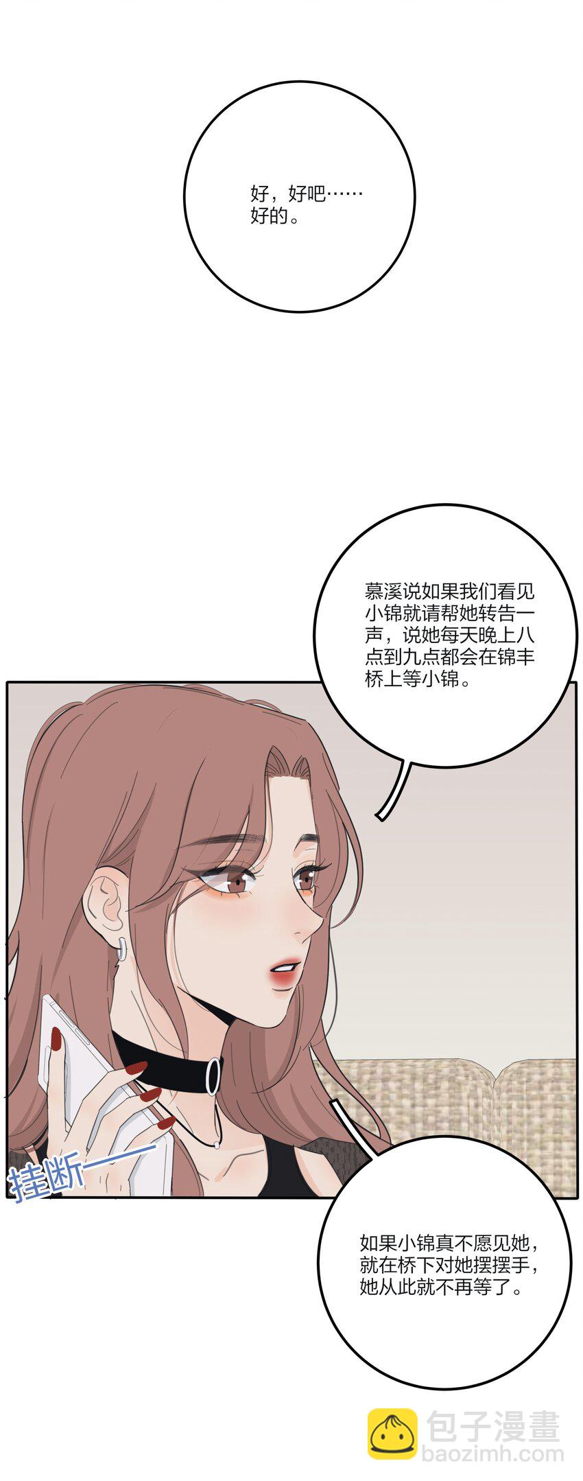 158 见或不见-第162话