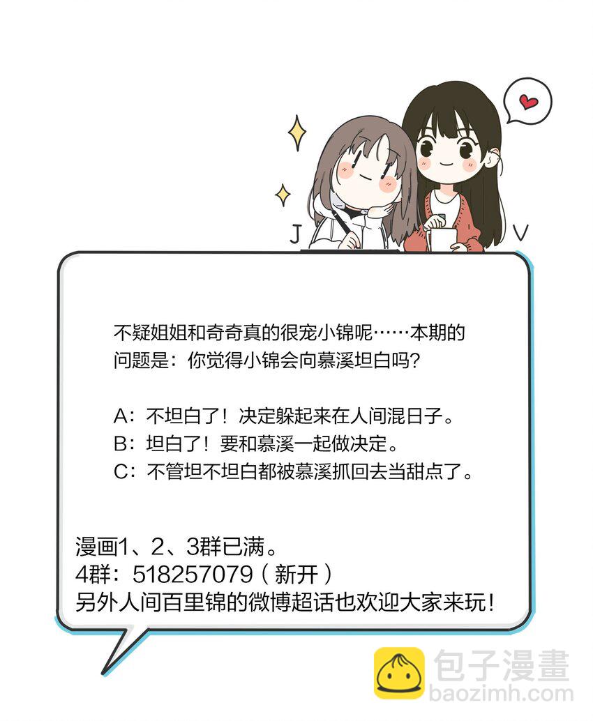 158 见或不见-第162话