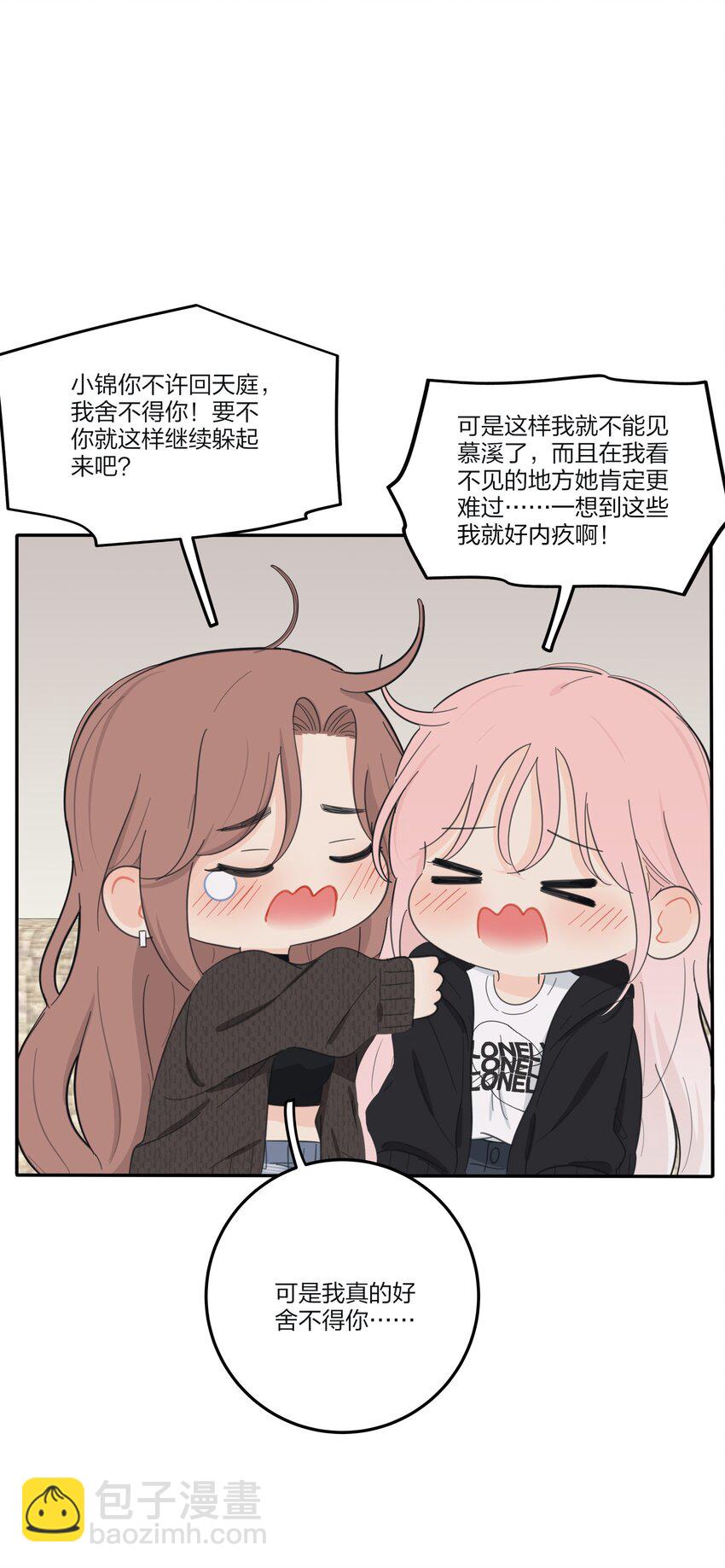 158 见或不见-第162话