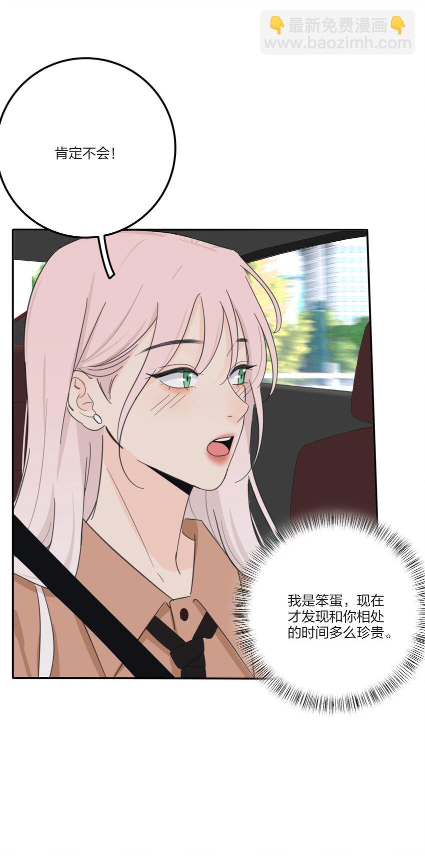 162 离舟（内含中奖名单）-第166话