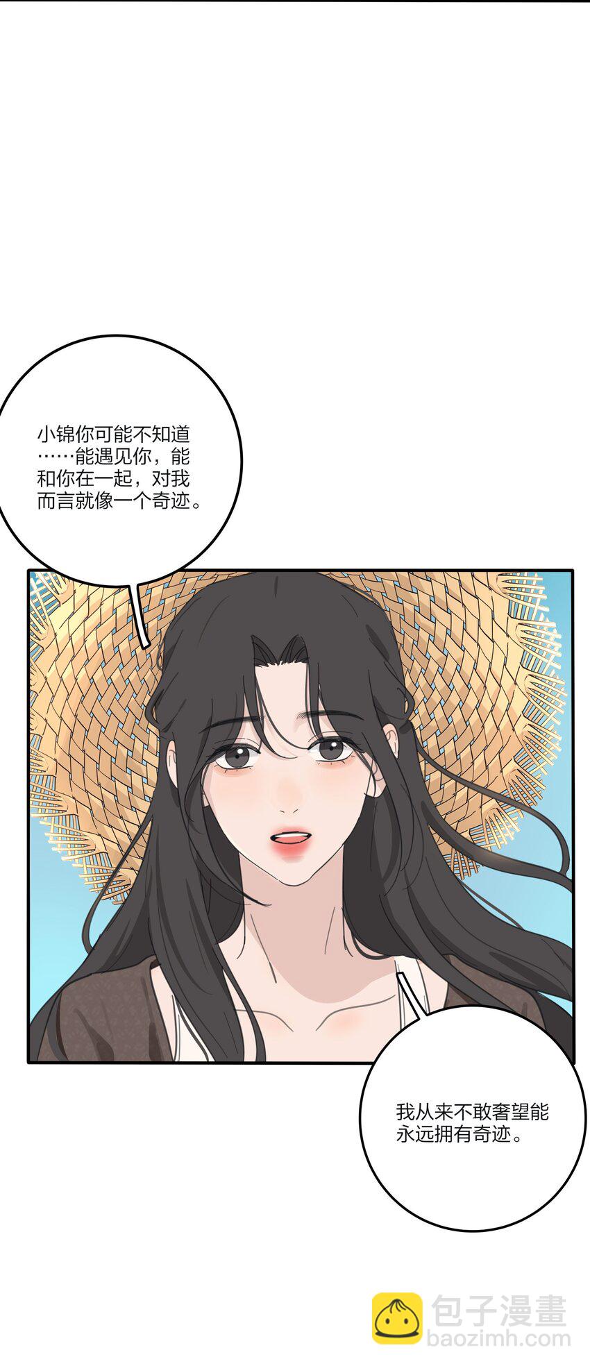 162 离舟（内含中奖名单）-第166话