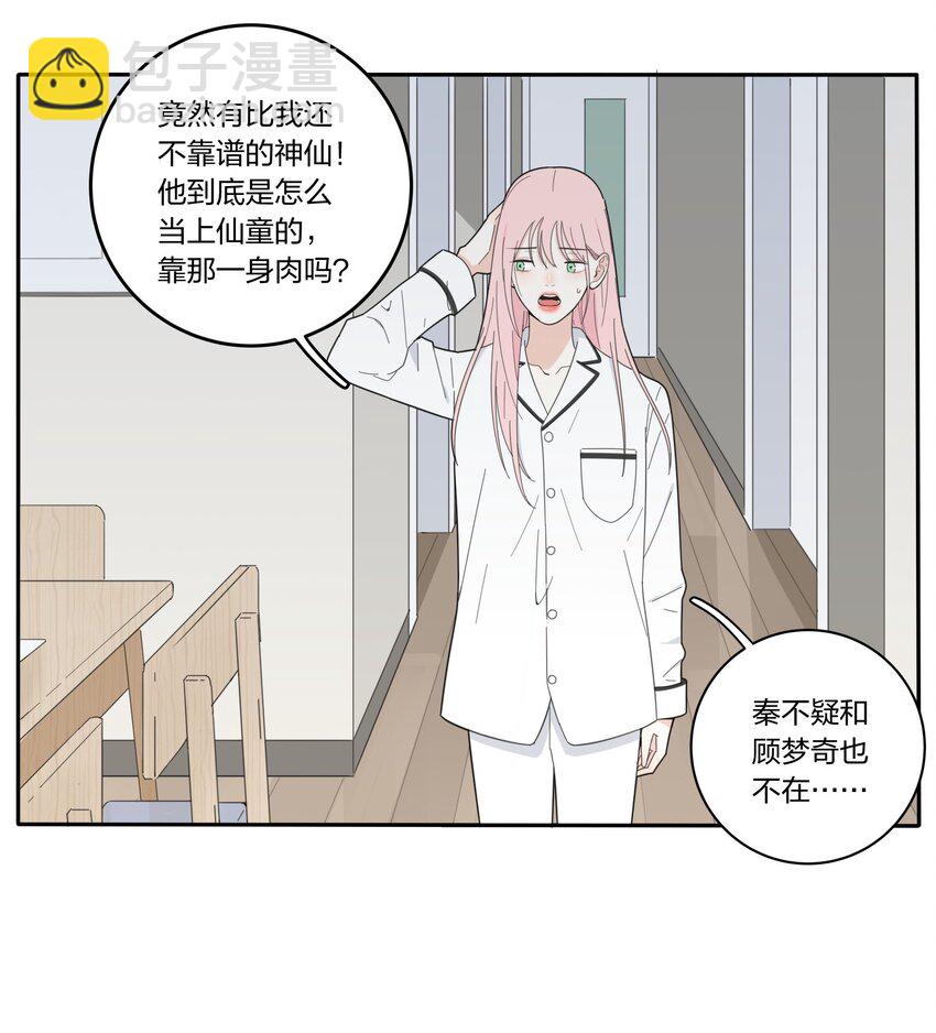 018 突然的拥抱-第18话