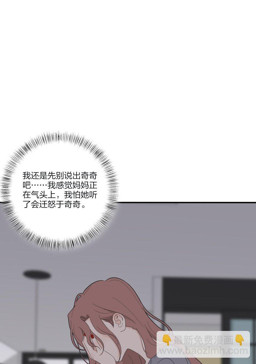 164 就现在吧（要出单行本了！）(1/2)-第168话
