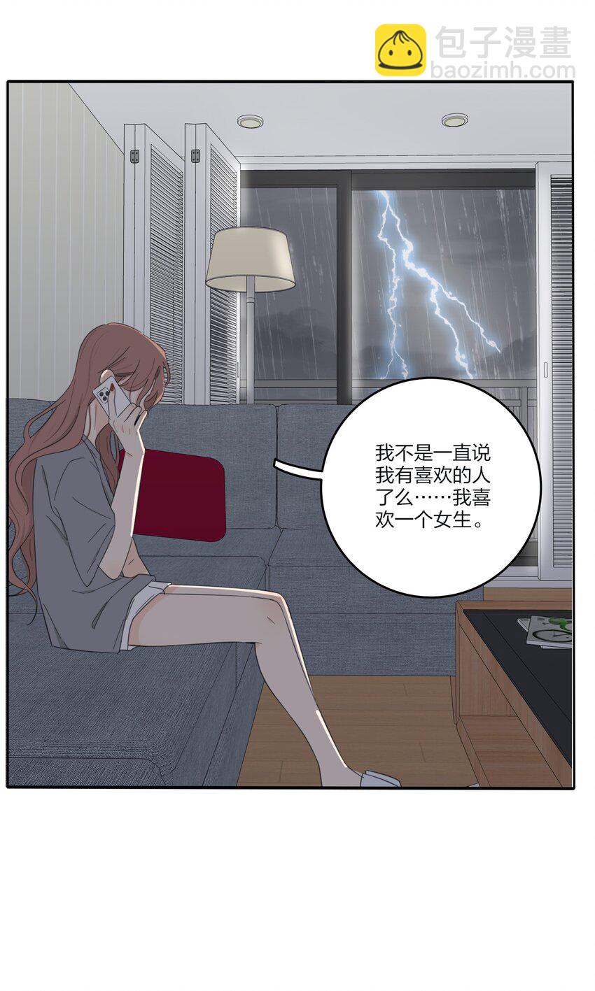 164 就现在吧（要出单行本了！）(1/2)-第168话
