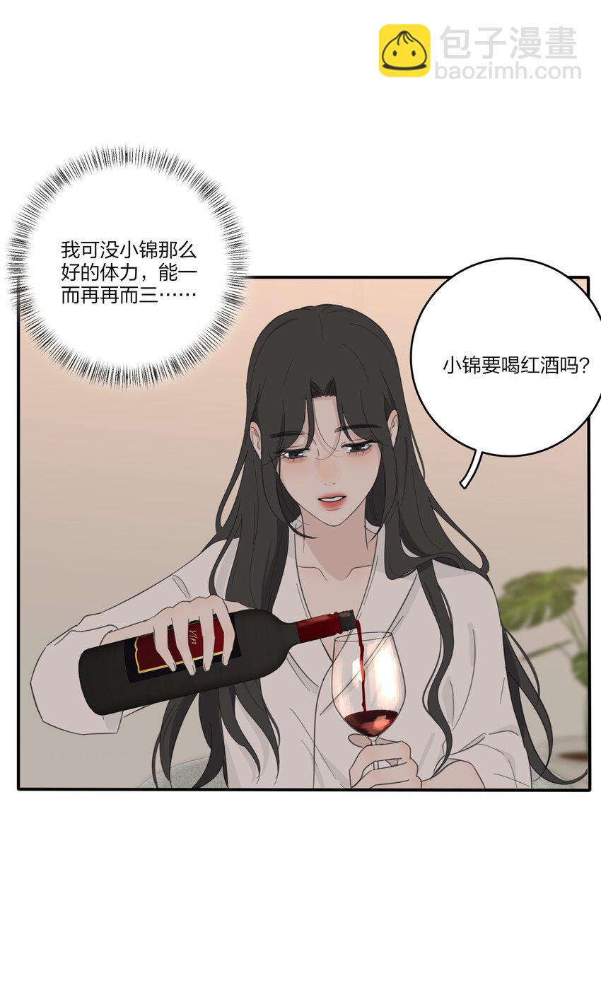 164 就现在吧（要出单行本了！）(1/2)-第168话