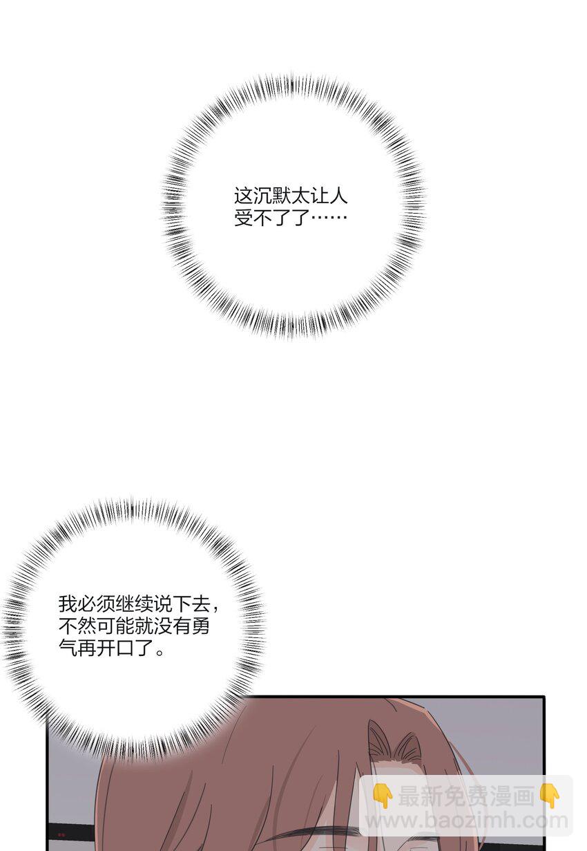 164 就现在吧（要出单行本了！）(1/2)-第168话