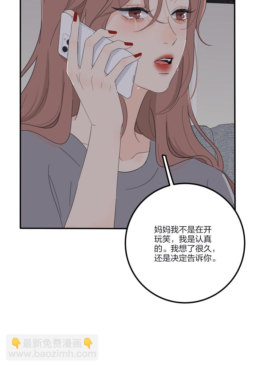 164 就现在吧（要出单行本了！）(1/2)-第168话