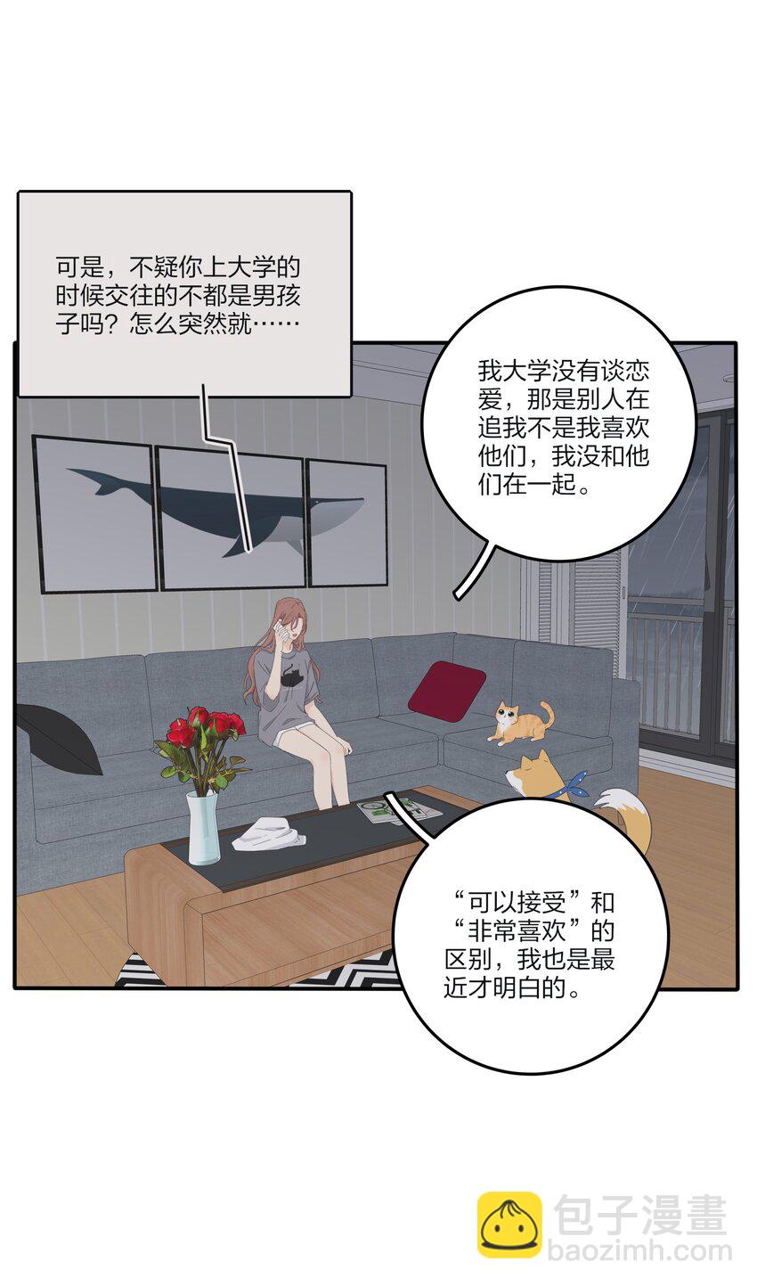 164 就现在吧（要出单行本了！）(1/2)-第168话