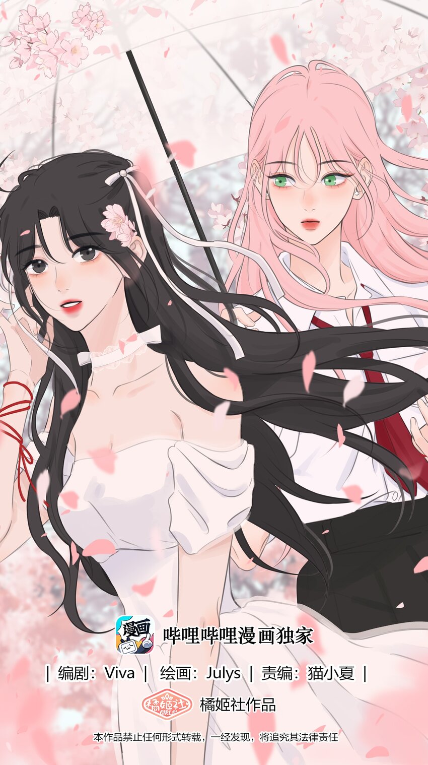 166 雨后-第170话