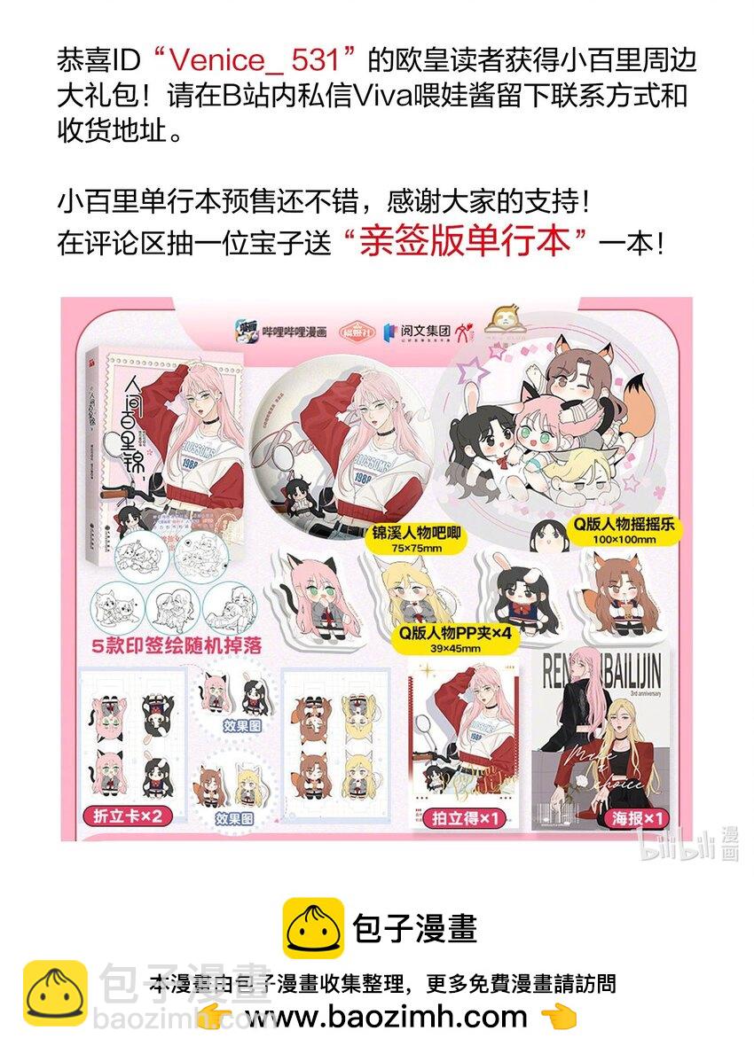 166 雨后-第170话