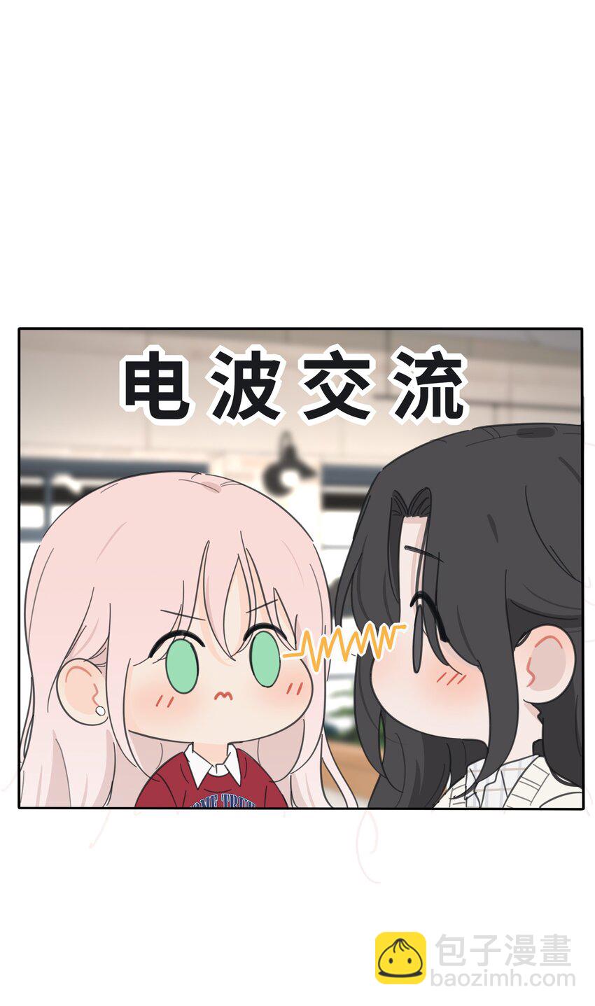172 我的意中人（联动＋抽奖）-第178话