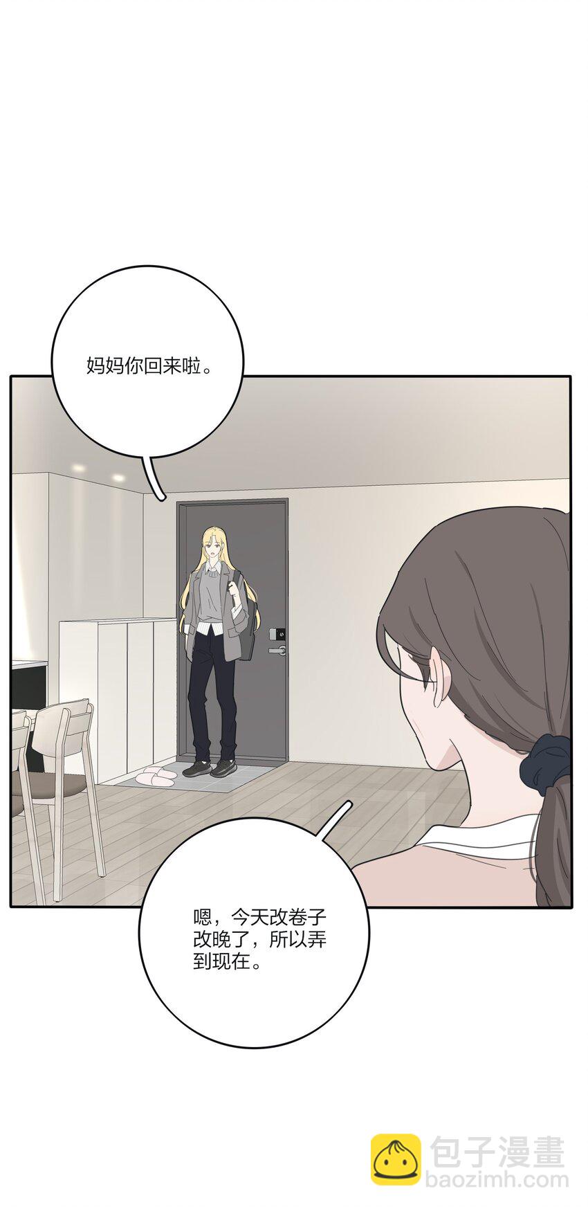 172 我的意中人（联动＋抽奖）-第178话