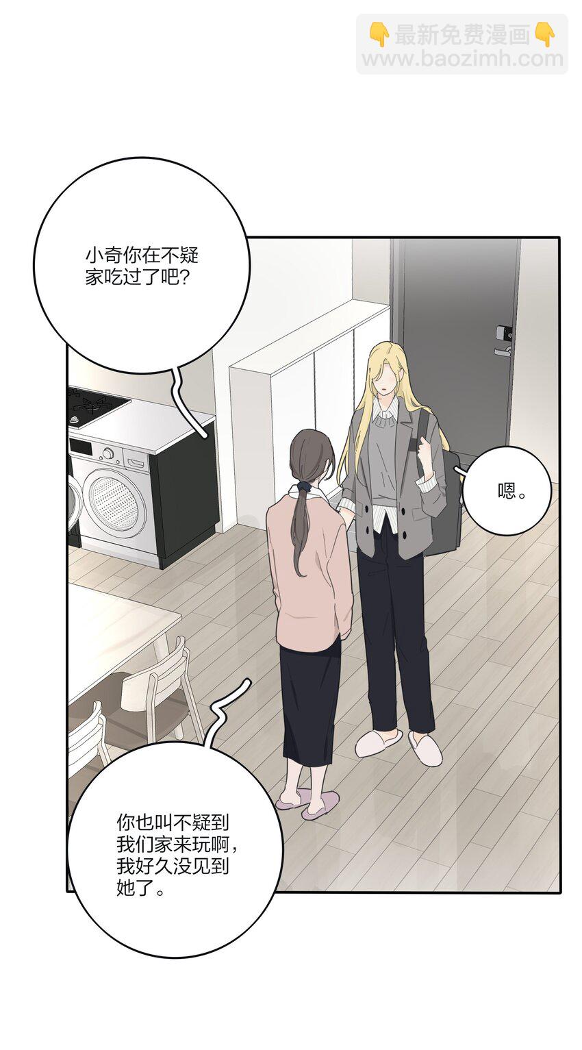 172 我的意中人（联动＋抽奖）-第178话