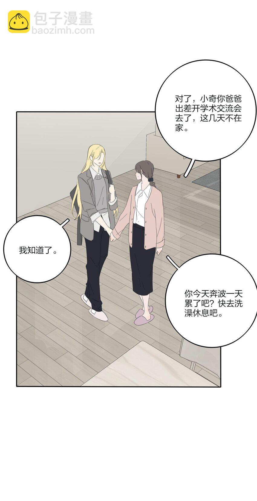 172 我的意中人（联动＋抽奖）-第178话