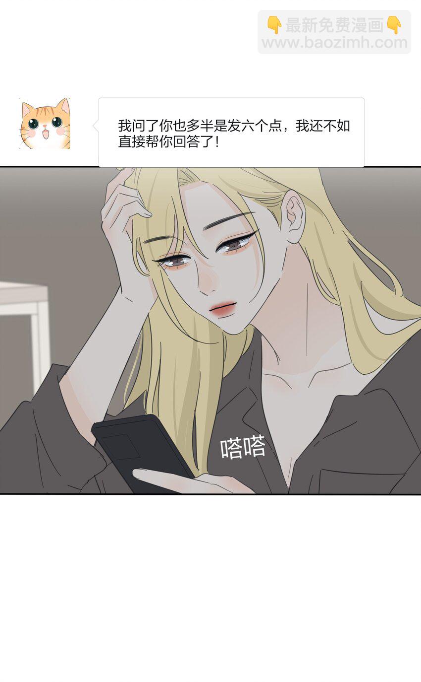 172 我的意中人（联动＋抽奖）-第178话
