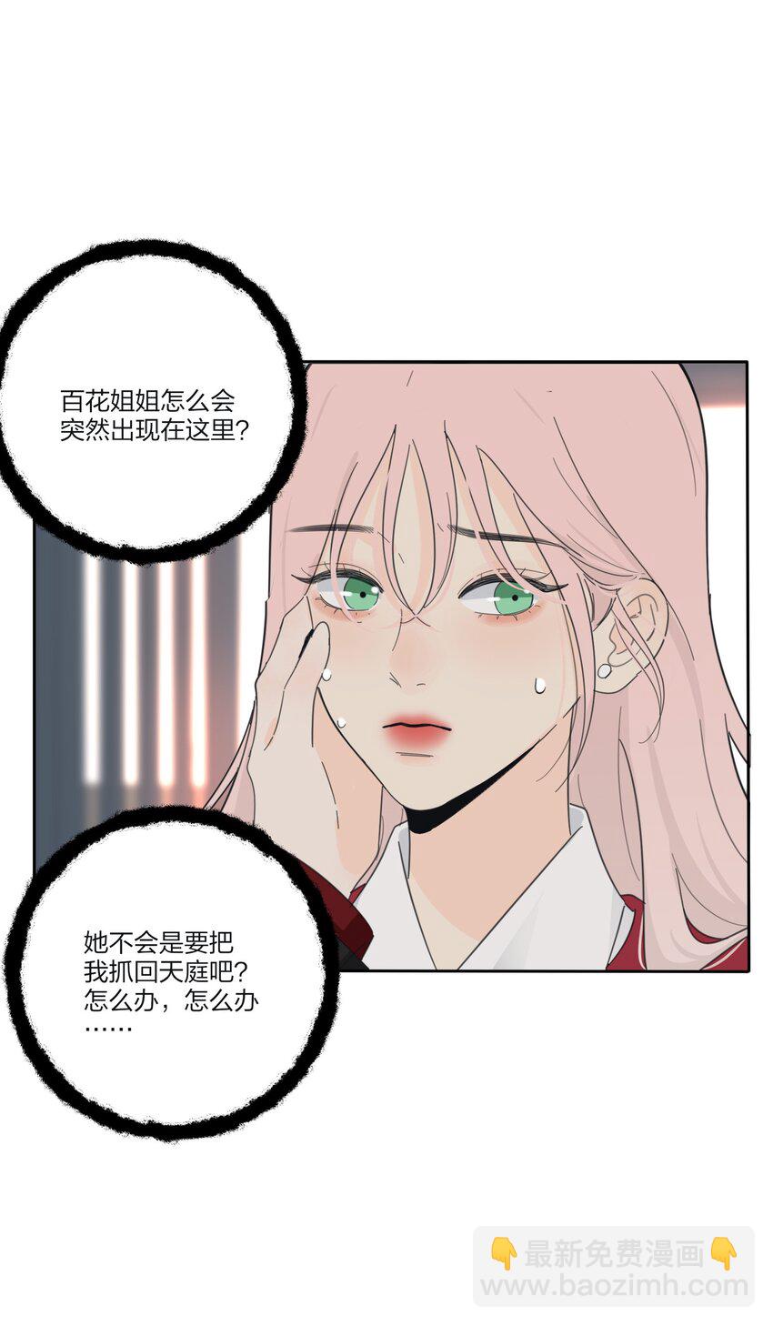 172 我的意中人（联动＋抽奖）-第178话