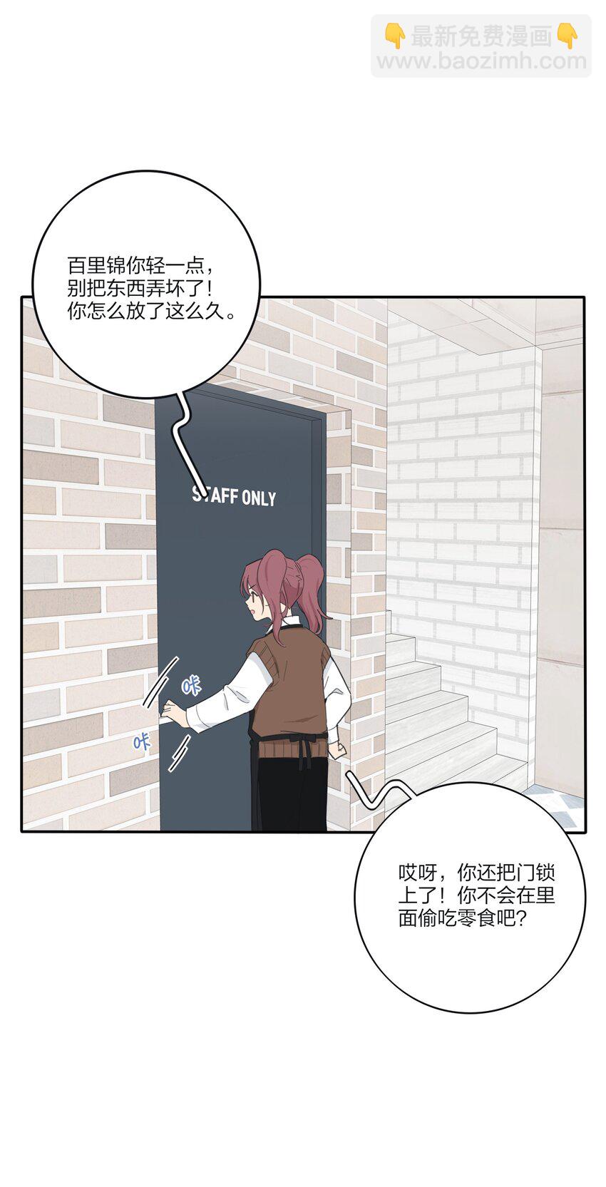 174 她在忙什么（评论抽四人立牌）-第180话