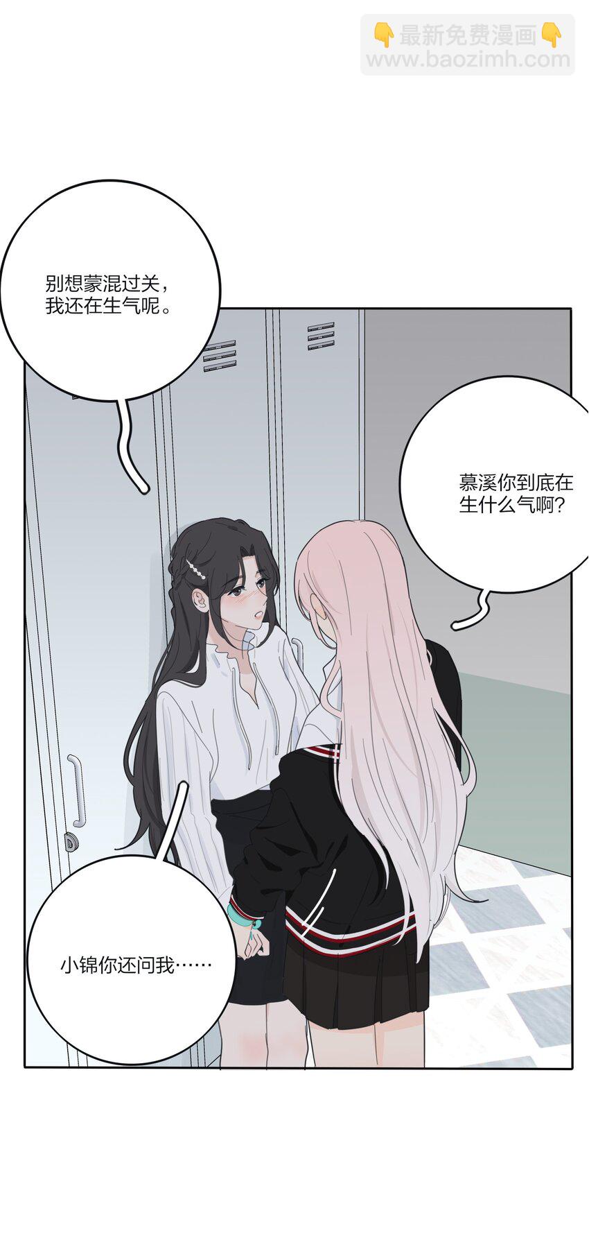 174 她在忙什么（评论抽四人立牌）-第180话