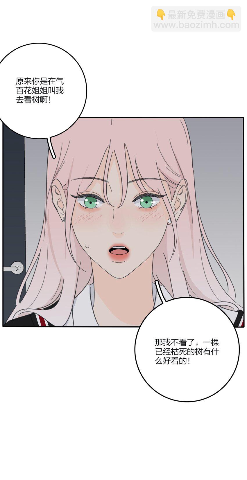 174 她在忙什么（评论抽四人立牌）-第180话