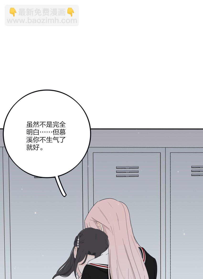 174 她在忙什么（评论抽四人立牌）-第180话