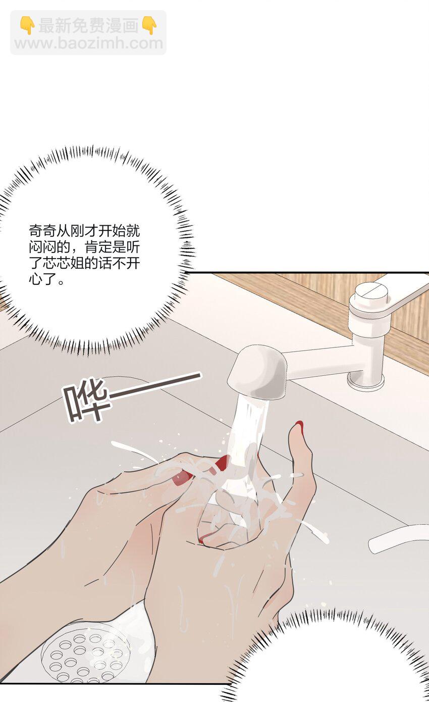 174 她在忙什么（评论抽四人立牌）-第180话
