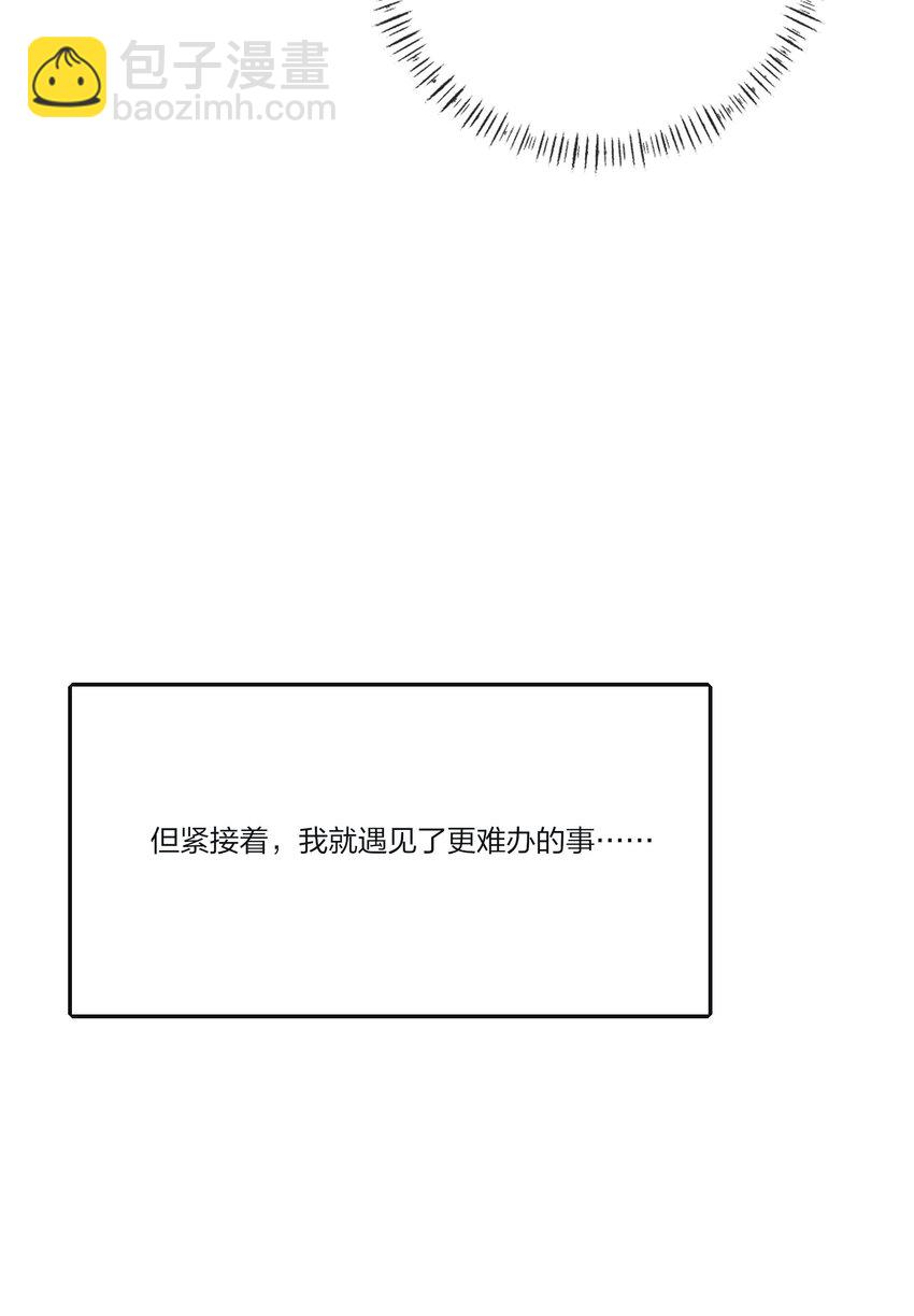 174 她在忙什么（评论抽四人立牌）-第180话