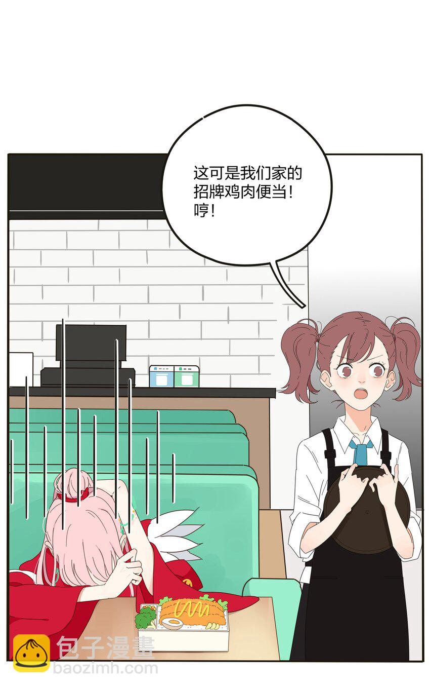002 仙女也是要吃饭的(1/2)-第2话