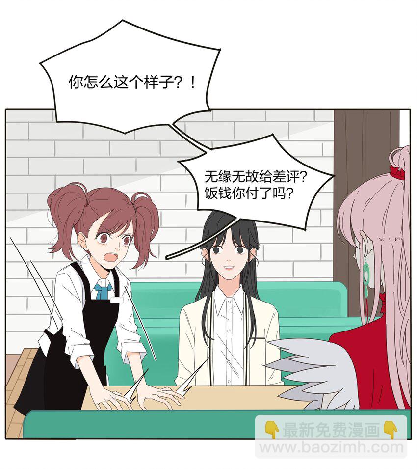 002 仙女也是要吃饭的(1/2)-第2话