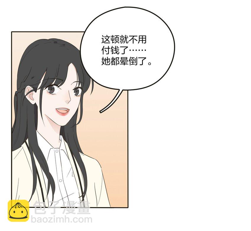 002 仙女也是要吃饭的(1/2)-第2话