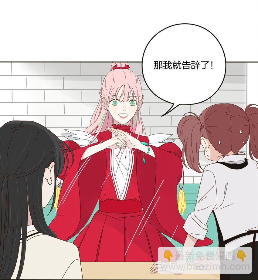 002 仙女也是要吃饭的(1/2)-第2话