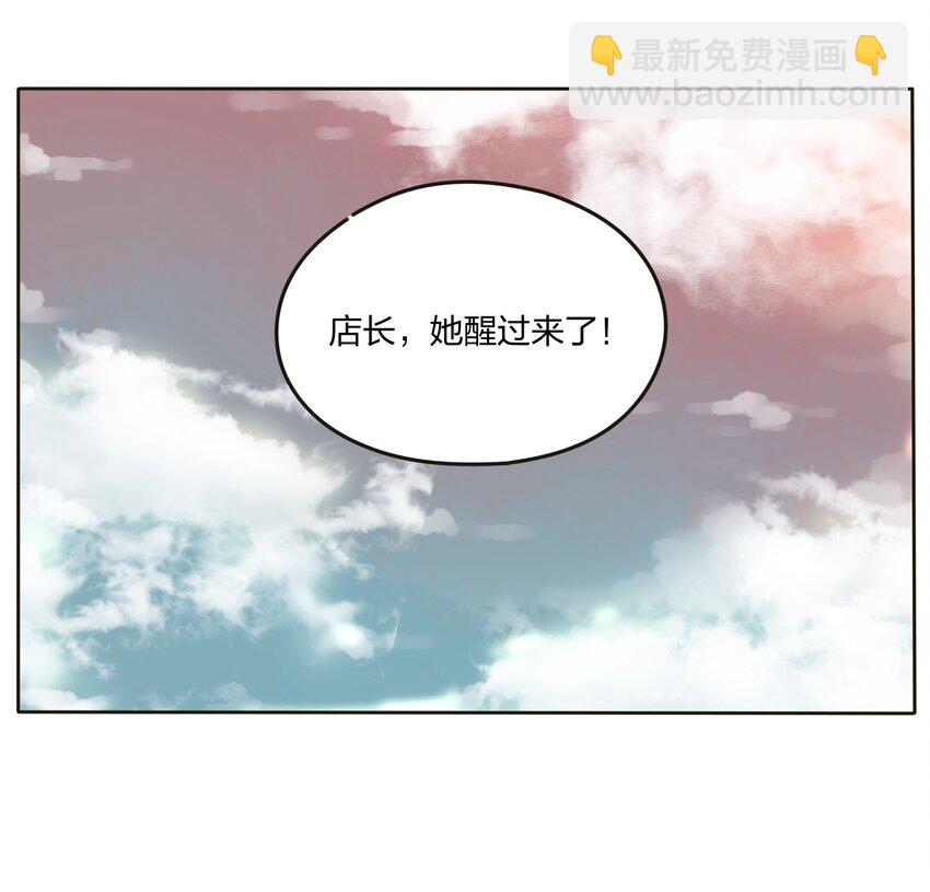 002 仙女也是要吃饭的(1/2)-第2话