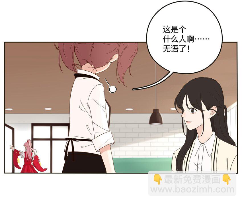 002 仙女也是要吃饭的(1/2)-第2话
