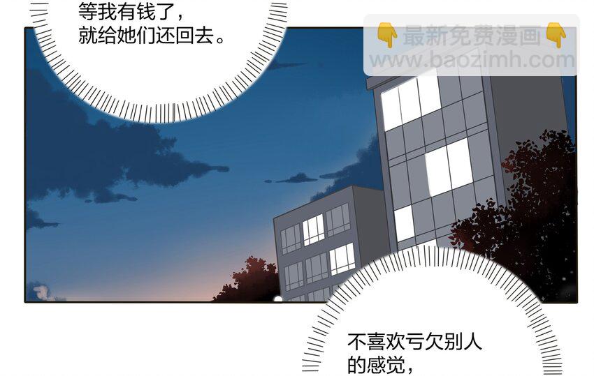002 仙女也是要吃饭的(1/2)-第2话