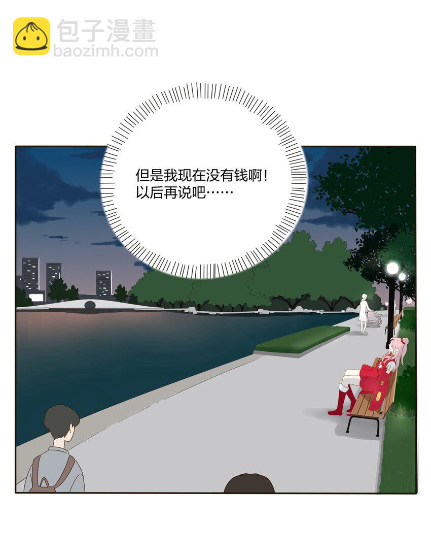 002 仙女也是要吃饭的(1/2)-第2话