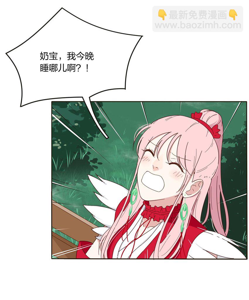 002 仙女也是要吃饭的(1/2)-第2话