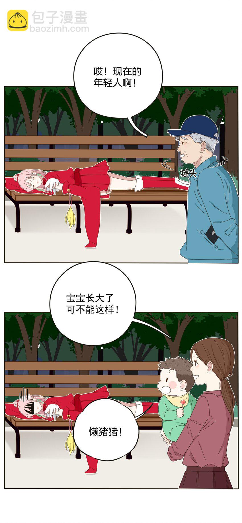 002 仙女也是要吃饭的(1/2)-第2话