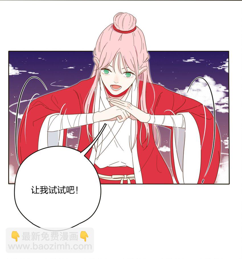002 仙女也是要吃饭的(1/2)-第2话