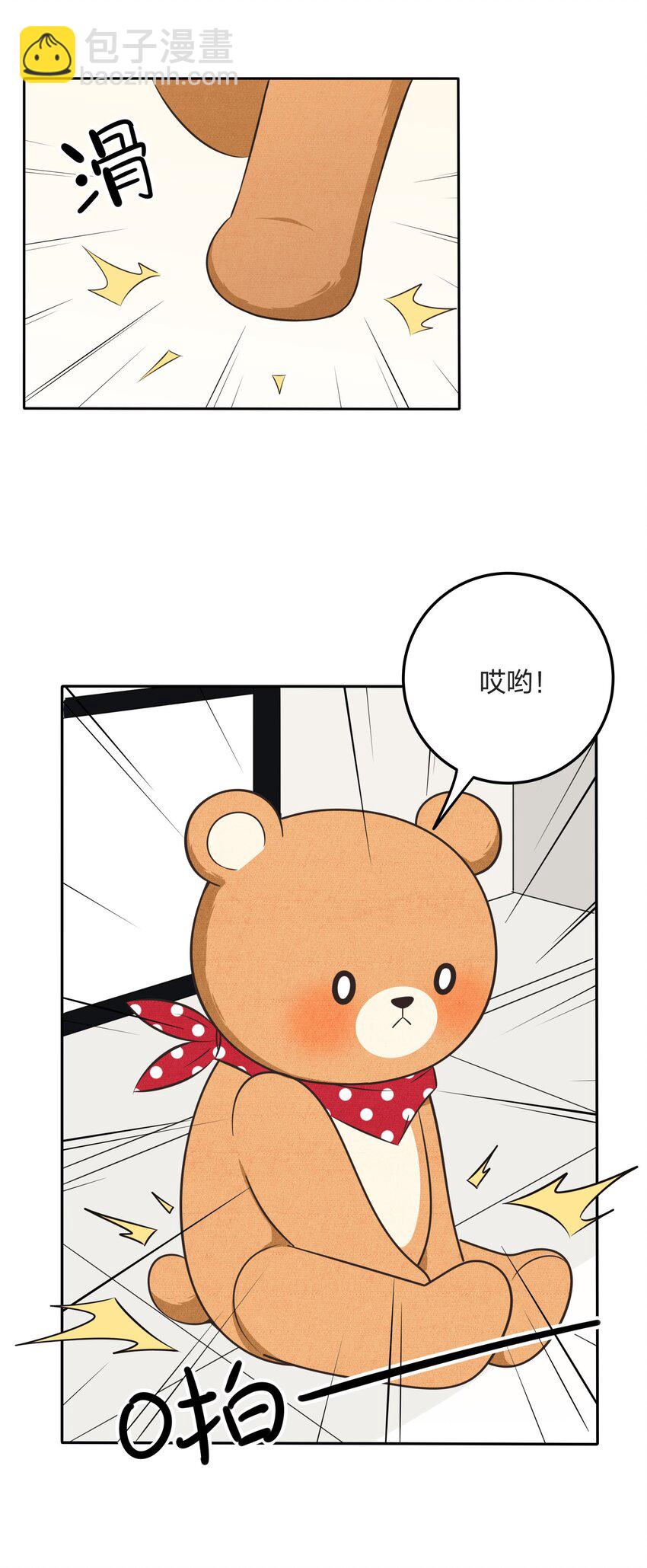 020 百里熊-第20话