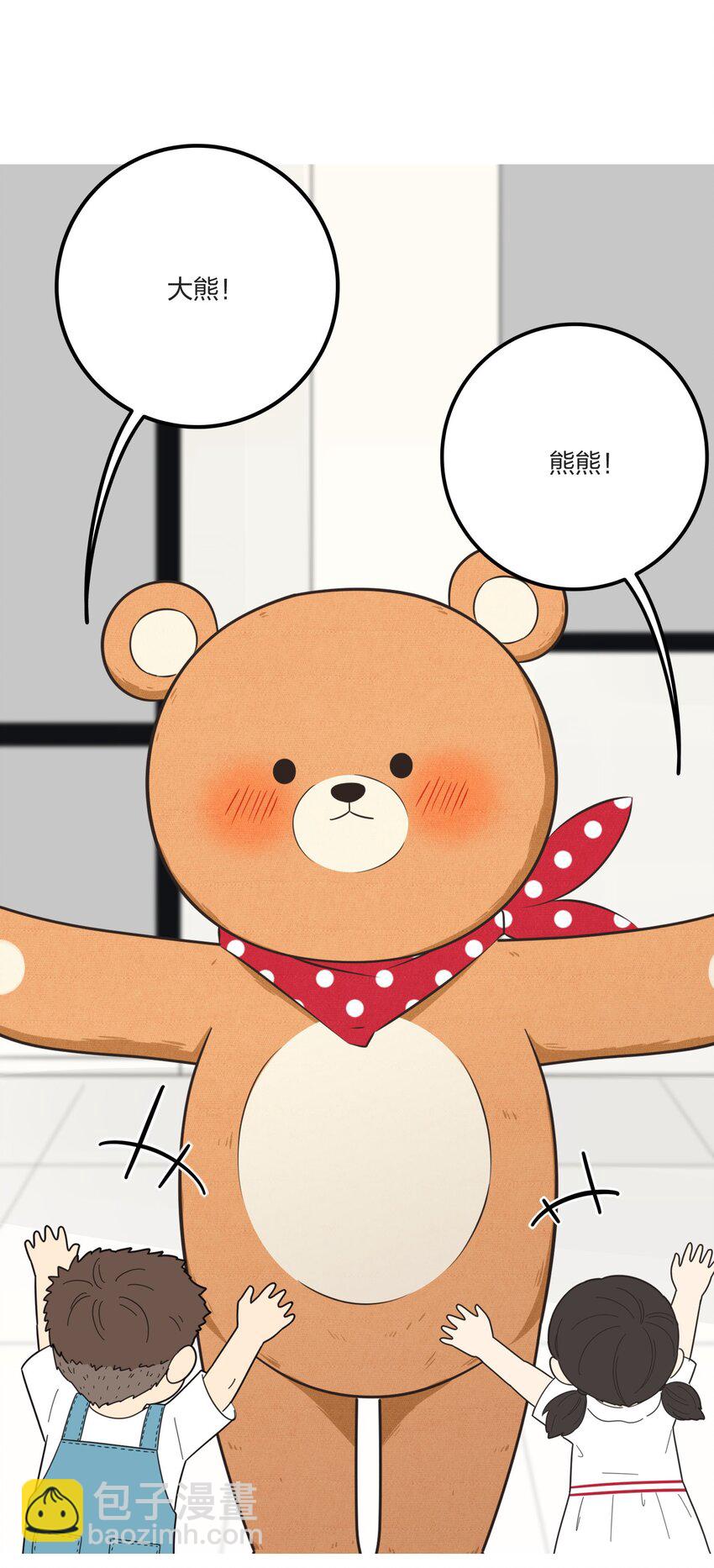 020 百里熊-第20话