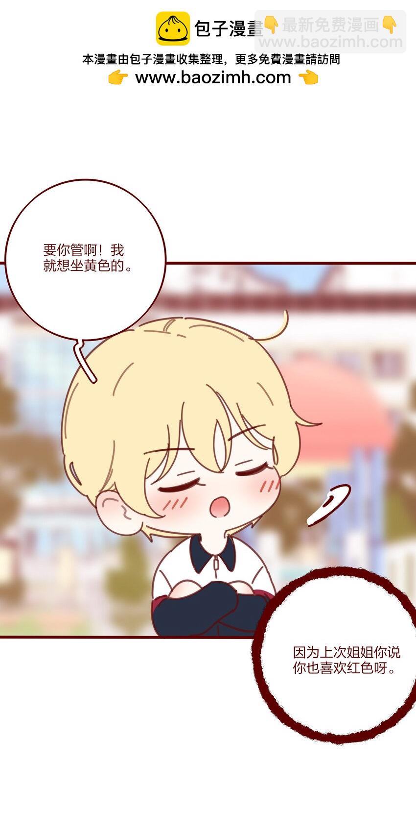 番外 秋千-第186话