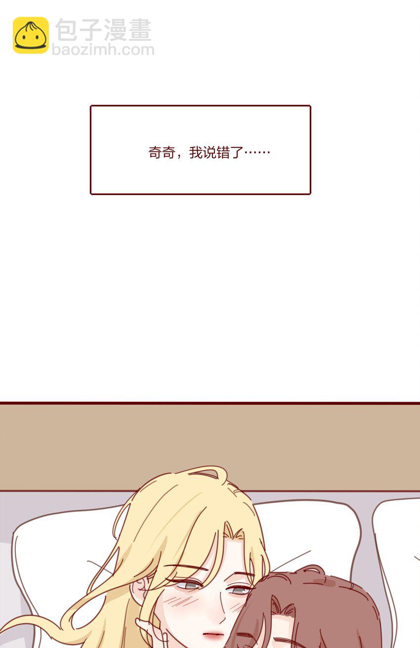 番外 秋千-第186话