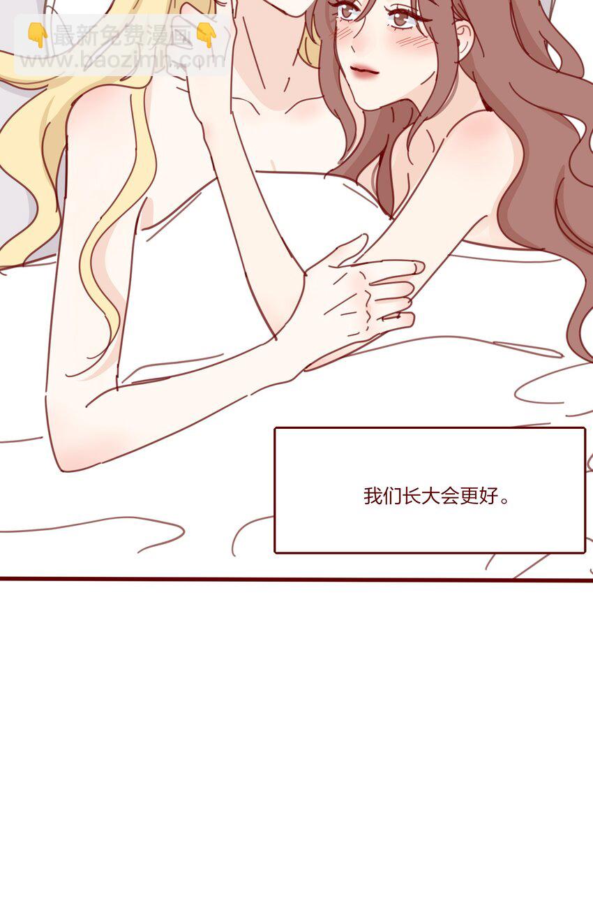 番外 秋千-第186话