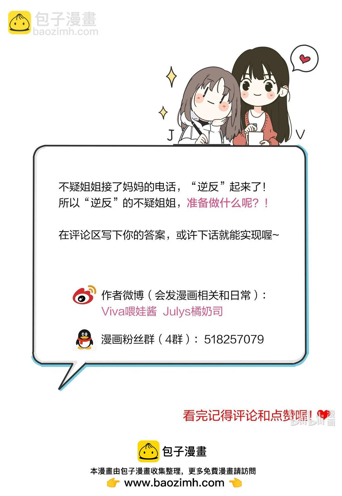 193 逆反-第200话